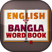 bangla word software download